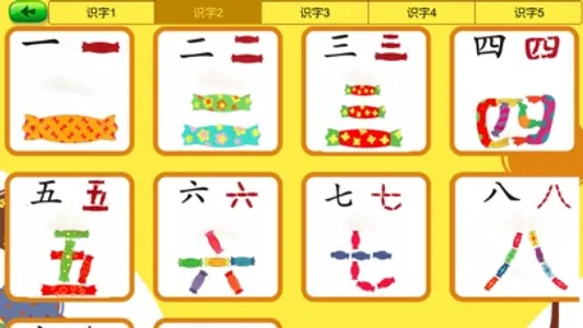 看图识字-教育 screenshot 1