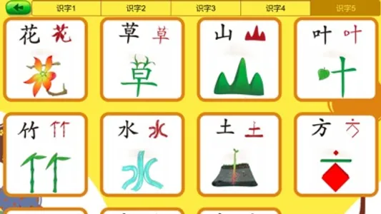 看图识字-教育 screenshot 4