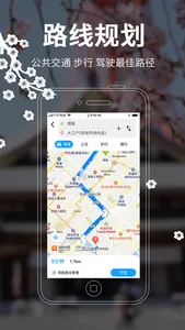 日本地图 - 海鸥日本中文旅游地图导航 screenshot 3