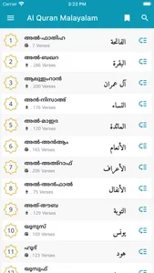 Al Quran Malayalam screenshot 1