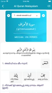 Al Quran Malayalam screenshot 3