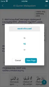 Al Quran Malayalam screenshot 4