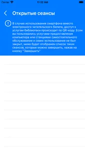 Личный кабинет читателя ГУНБКК screenshot 8