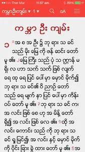 Myanmar Bible (Garrad) screenshot 0