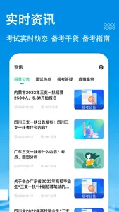 云课堂-三支一扶教资计算机软考刷题听课平台 screenshot 4