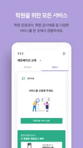 통통통 - 학원용 screenshot 1