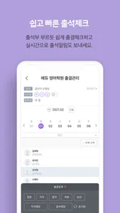 통통통 - 학원용 screenshot 3