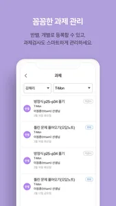 통통통 - 학원용 screenshot 4