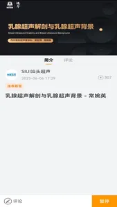 麦粒医生 screenshot 3