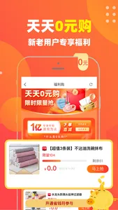 零花熊-高效的返利变现工具 screenshot 1