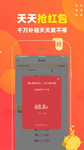 零花熊-高效的返利变现工具 screenshot 2