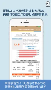 キクタン TOEIC®【All-in-One版】(アルク) screenshot 2