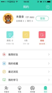 惜墨学古诗 AI听学唐诗三百首 screenshot 5