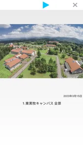 富山国際大学 screenshot 4