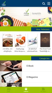 NFI eLibrary screenshot 1