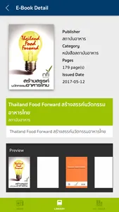 NFI eLibrary screenshot 3