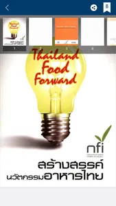 NFI eLibrary screenshot 4
