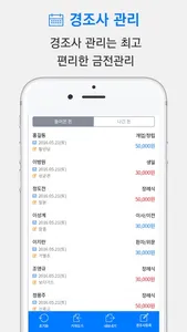 성경과찬송뉴 screenshot 4