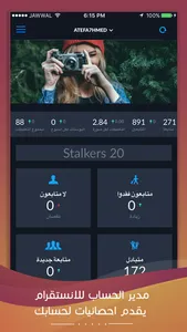 مدير الحساب للانستقرام screenshot 0