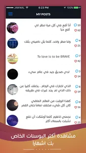 مدير الحساب للانستقرام screenshot 1