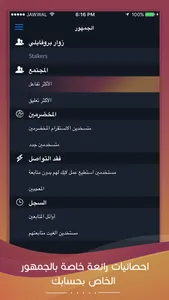مدير الحساب للانستقرام screenshot 2