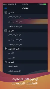 مدير الحساب للانستقرام screenshot 3