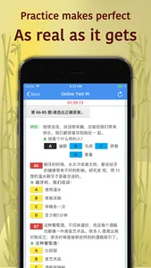 HSK-4 online test / HSK exam screenshot 2