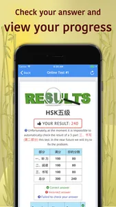 HSK-5 online test / HSK exam screenshot 3