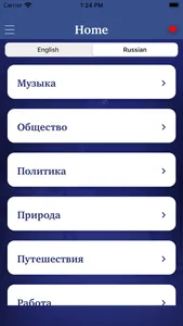 Facts & Life Hacks in Russian screenshot 1