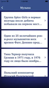 Facts & Life Hacks in Russian screenshot 2