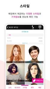 용감한 뷰티 (고객용) screenshot 2