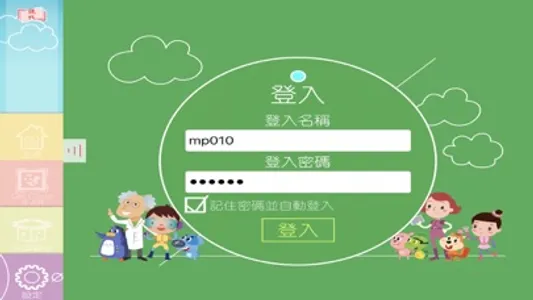 現代中國語文(修訂版) -學生資源 screenshot 0