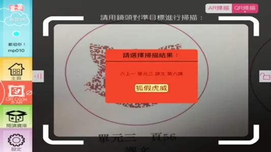 現代中國語文(修訂版) -學生資源 screenshot 1