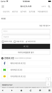 바자르 screenshot 2