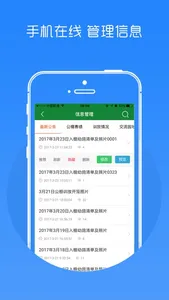 中国信鸽信息网商家管理平台 screenshot 1