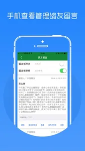 中国信鸽信息网商家管理平台 screenshot 3