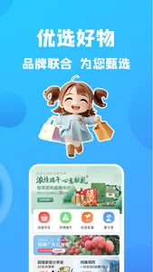 康云优家 screenshot 1