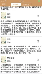 男人必看经典书籍合集-成功男士都使用的看书软件 screenshot 3