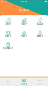 疗方笺 screenshot 1