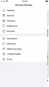 Магазин Mainapp screenshot 1