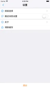 学习秘书 screenshot 1