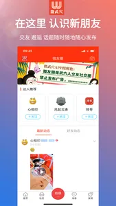 微武穴APP screenshot 0