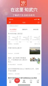 微武穴APP screenshot 1