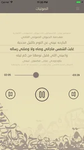 ديوان الشاعر/أحمد الناصر -لايت screenshot 1