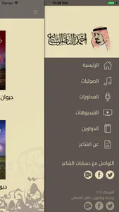 ديوان الشاعر/أحمد الناصر -لايت screenshot 4