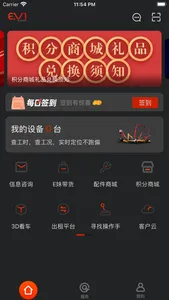 易维讯 screenshot 0