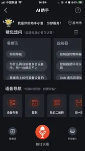 易维讯 screenshot 4