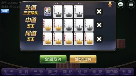 老友十三水-十三张比鸡大合集 screenshot 1