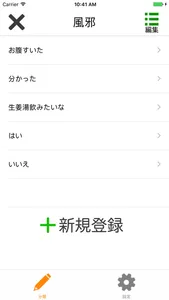 読み上げアプリ Document reader screenshot 1