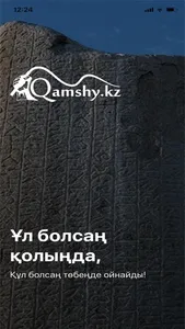 Qamshy screenshot 0